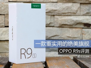 һʵõľ콢 OPPO R9s