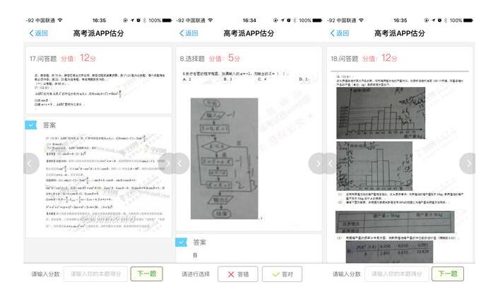 厉害了我的支付宝城市服务高考服务高考估分