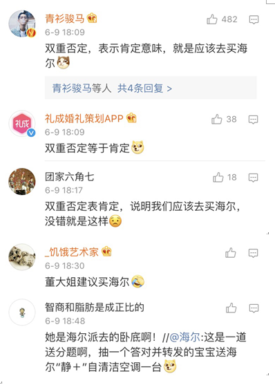 惹谁也不能惹海尔，看海尔如何轻松回应董明珠