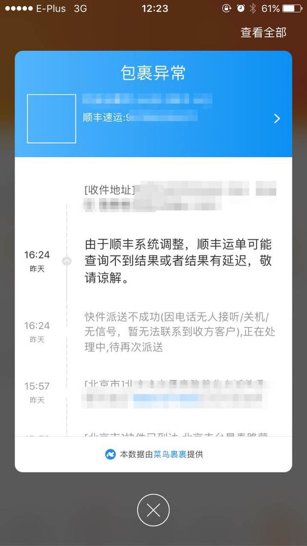 顺丰和菜鸟对撕：谁会被钉在耻辱柱上？