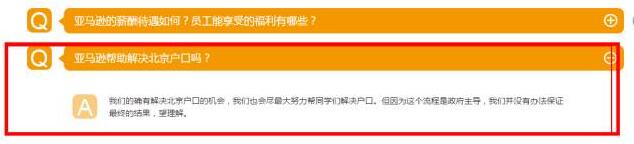 想在北京工作安家落户？首先要看看哪些单位可以为你解决户口问题