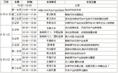 中国汽车工业破茧成蝶 勇立“新四化”潮头