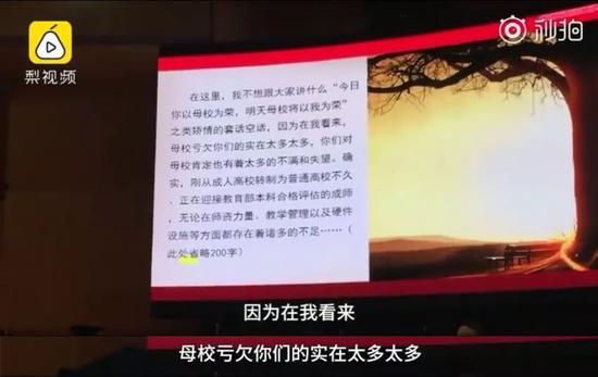 大学教授毕业致辞向学生道歉:母校欠你们个男朋友