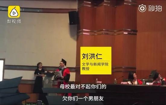 大学教授毕业致辞向学生道歉:母校欠你们个男朋友