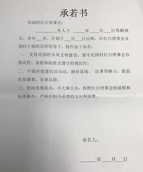 江西殡葬改革风水先生自愿任迁坟顾问 不主动要钱