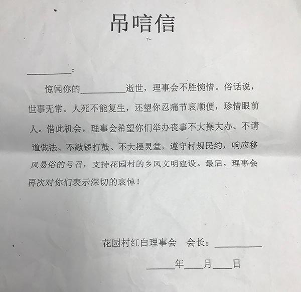 江西殡葬改革风水先生自愿任迁坟顾问 不主动要钱